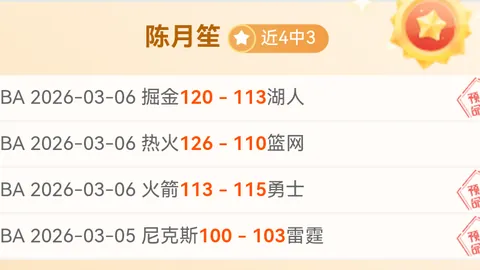 “2月27日英超焦点战：诺丁汉对阿森纳赛前分析及预测”